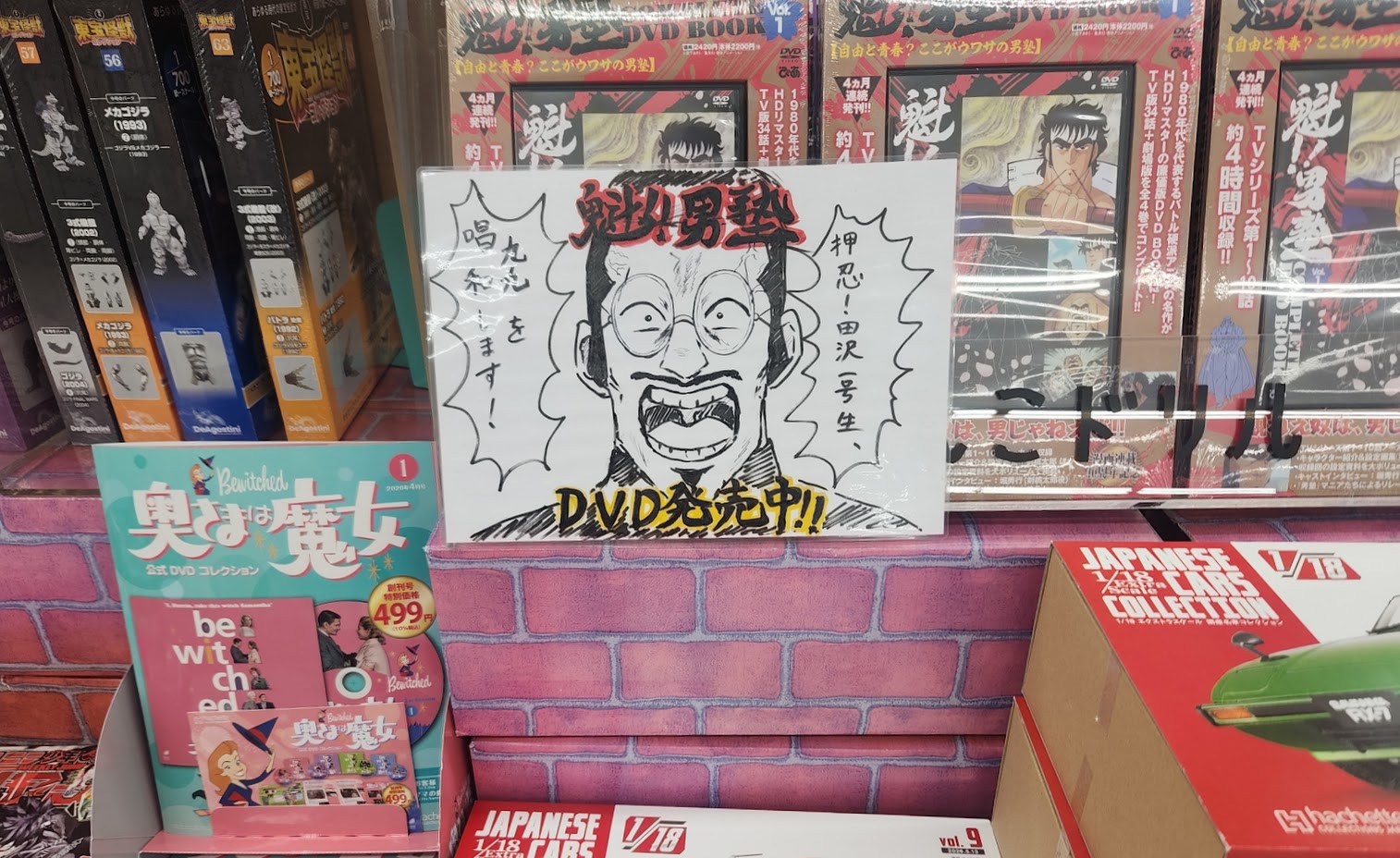魁!!男塾POP